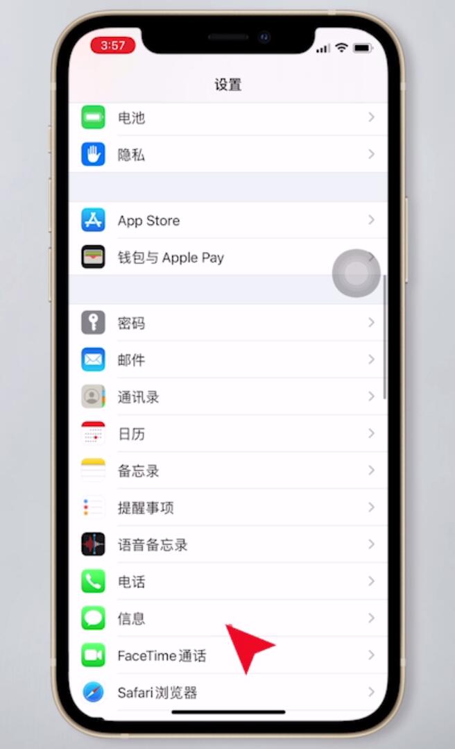 iPhone怎么屏蔽广告短信(1)