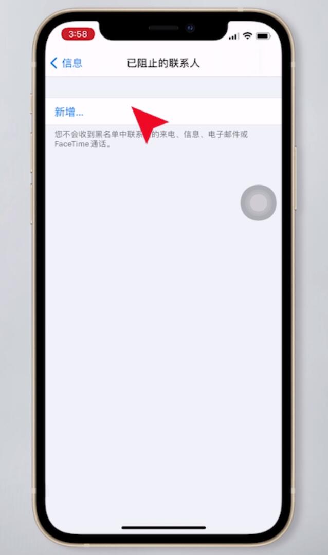 iPhone怎么屏蔽广告短信(7)