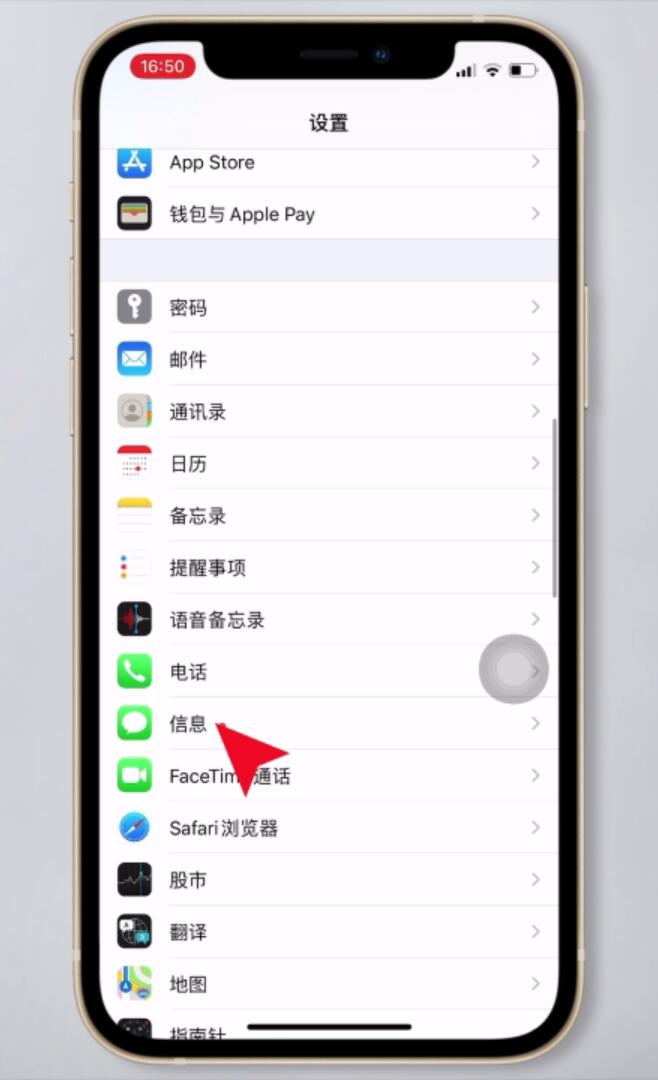 iphone12信息图标有个感叹号(1)