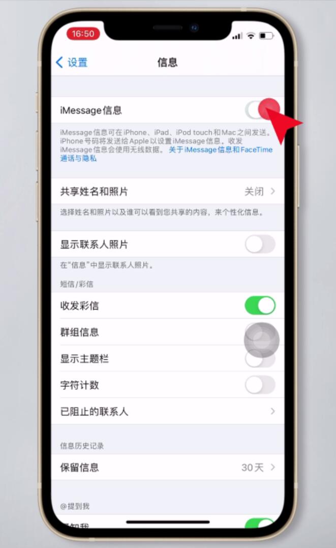 iphone12信息图标有个感叹号(2)