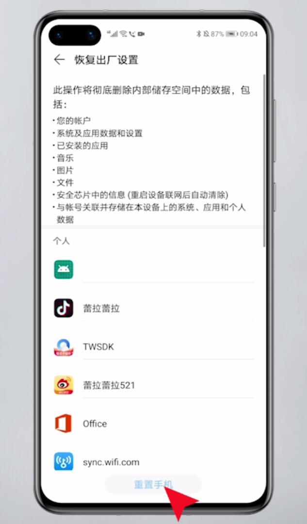 手机wifi图标点不亮(10)