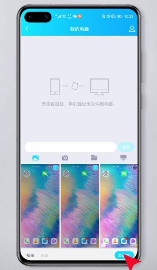 华为手机传照片到电脑怎么传(6)