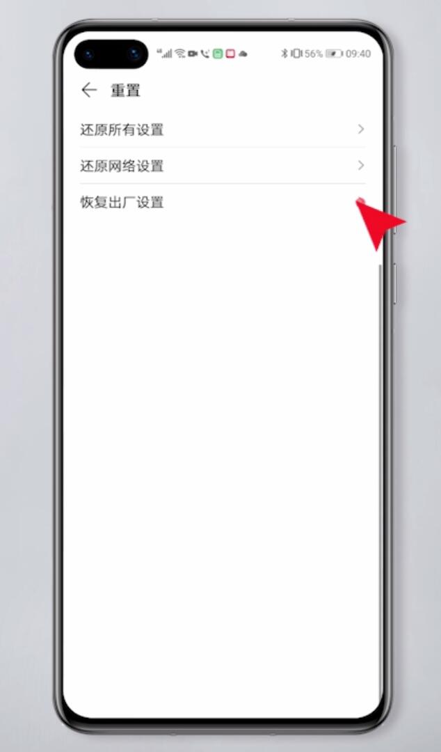 华为手机重置怎么操作(3)