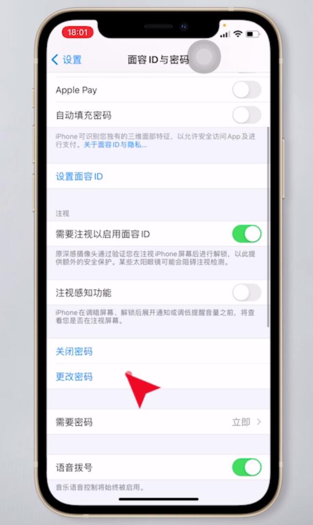 苹果怎么改锁屏密码修改(3)