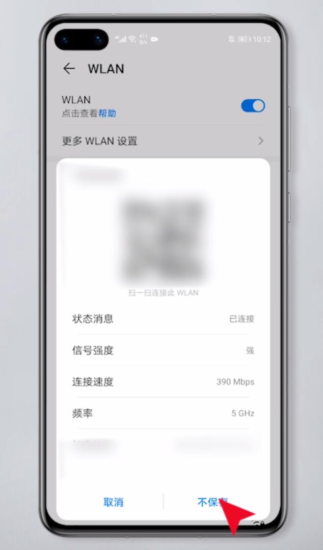 手机wifi有感叹号无法上网(4)