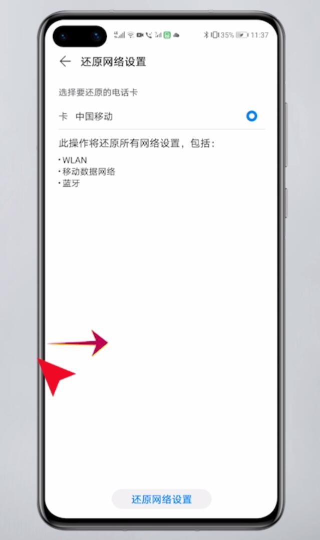 无法加入wifi是什么原因(4)