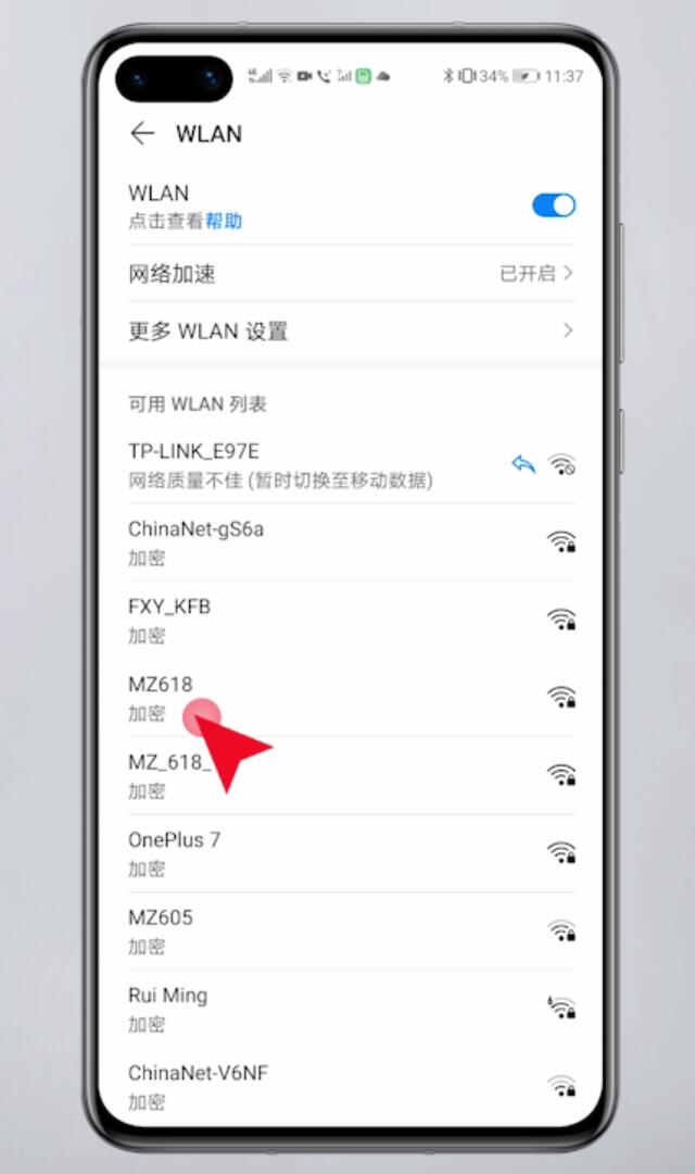 无法加入wifi是什么原因(6)