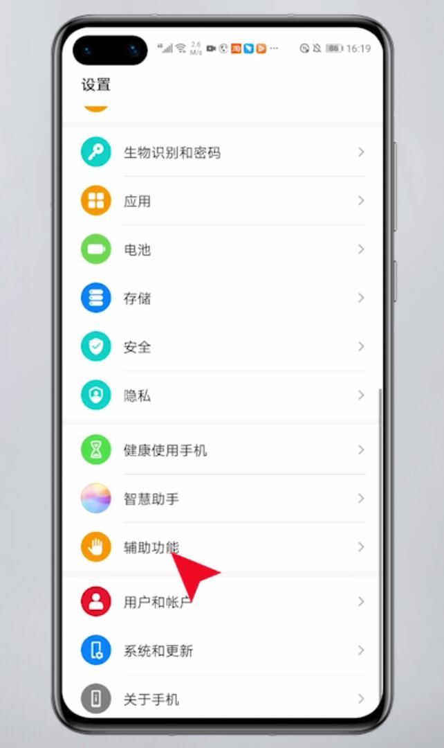 华为手机小窗口模式在哪里设置(1)