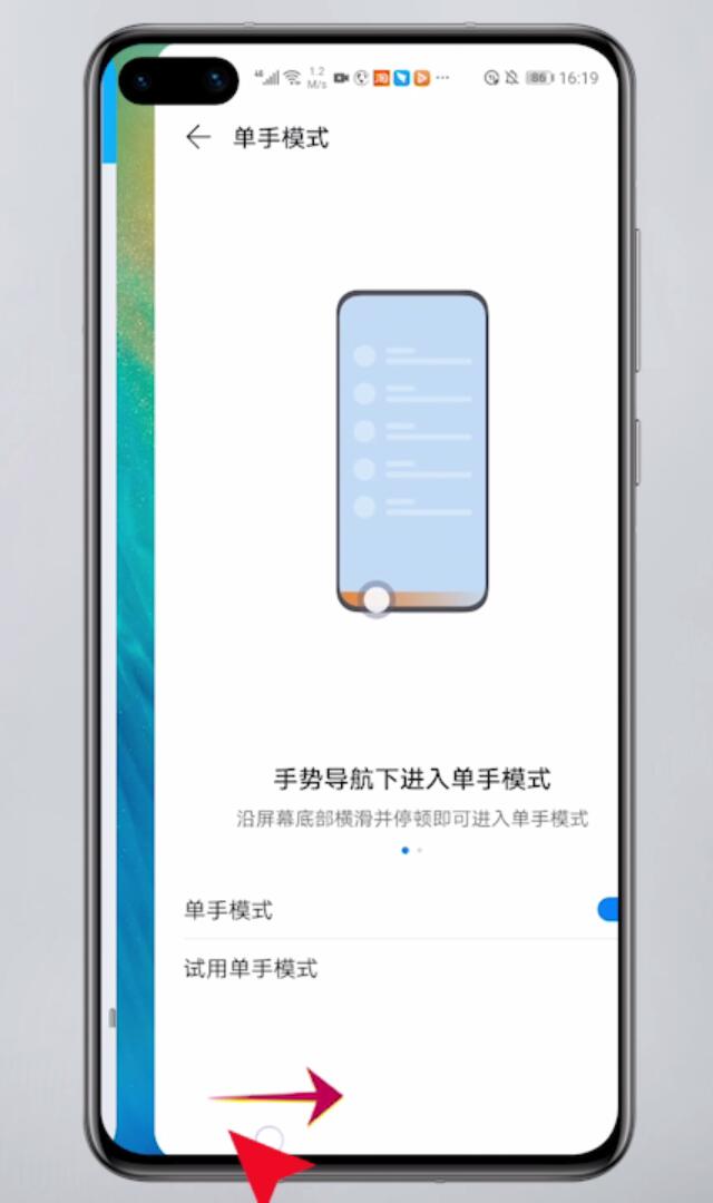 华为手机小窗口模式在哪里设置(4)