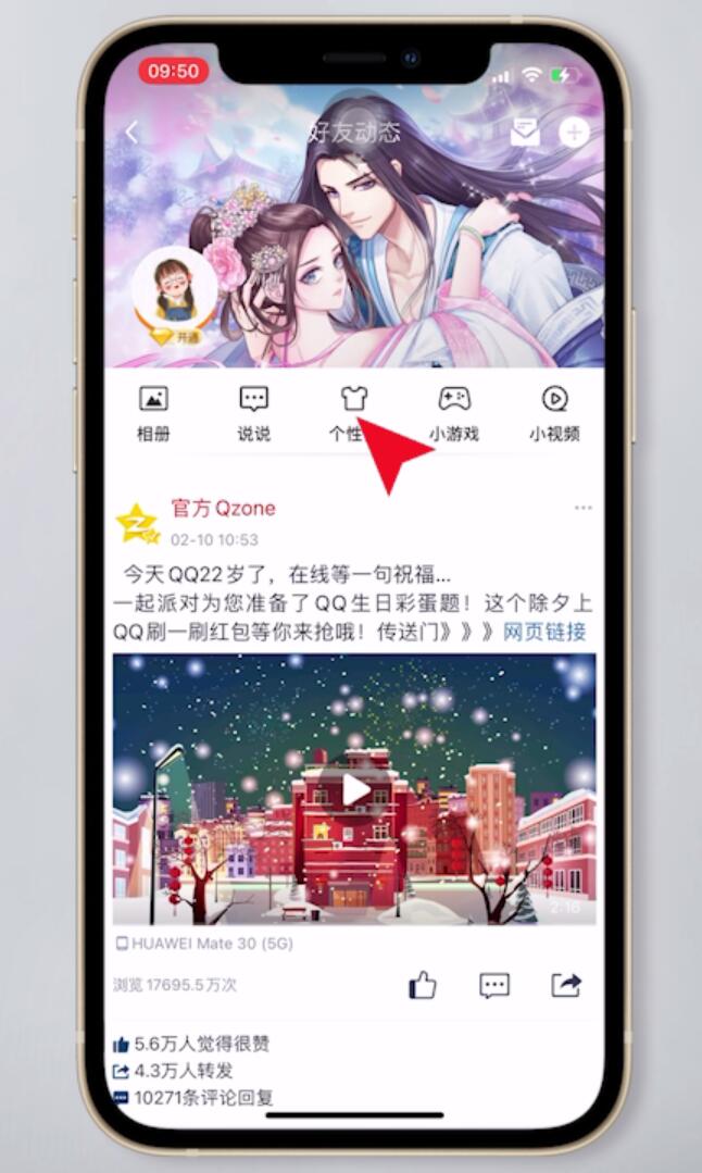 qq怎么不显示iphone手机型号(3)