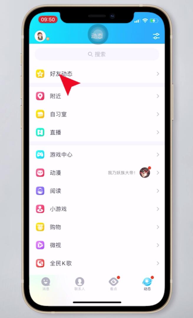 qq怎么不显示iphone手机型号(2)