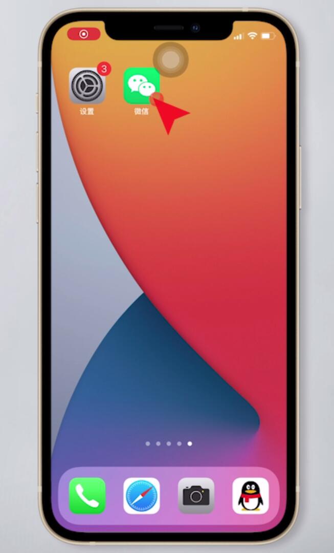 微信重新登录忘记密码