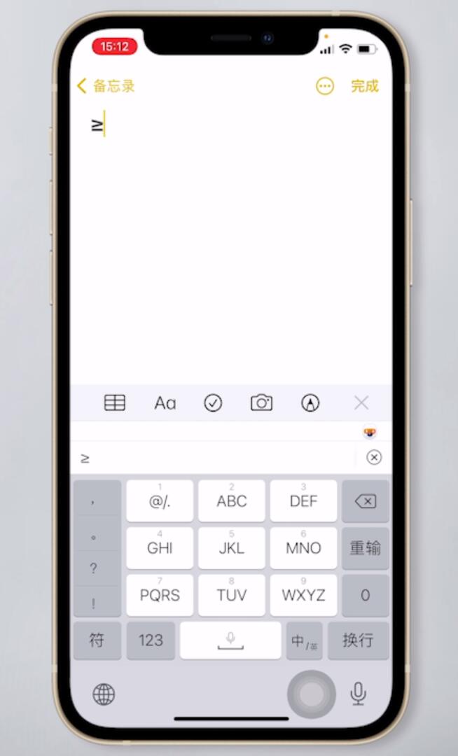 苹果手机怎么打出≥号(6)