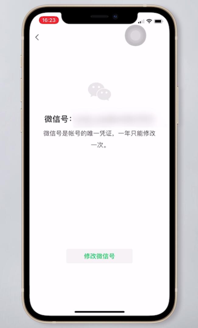 微信个人信息怎么修改(6)