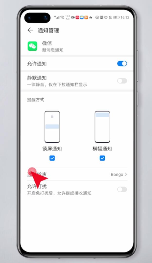 微信的声音设置在哪里(5)