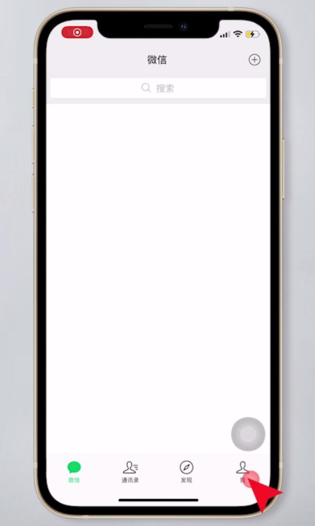 微信怎么退出电脑的登录(1)