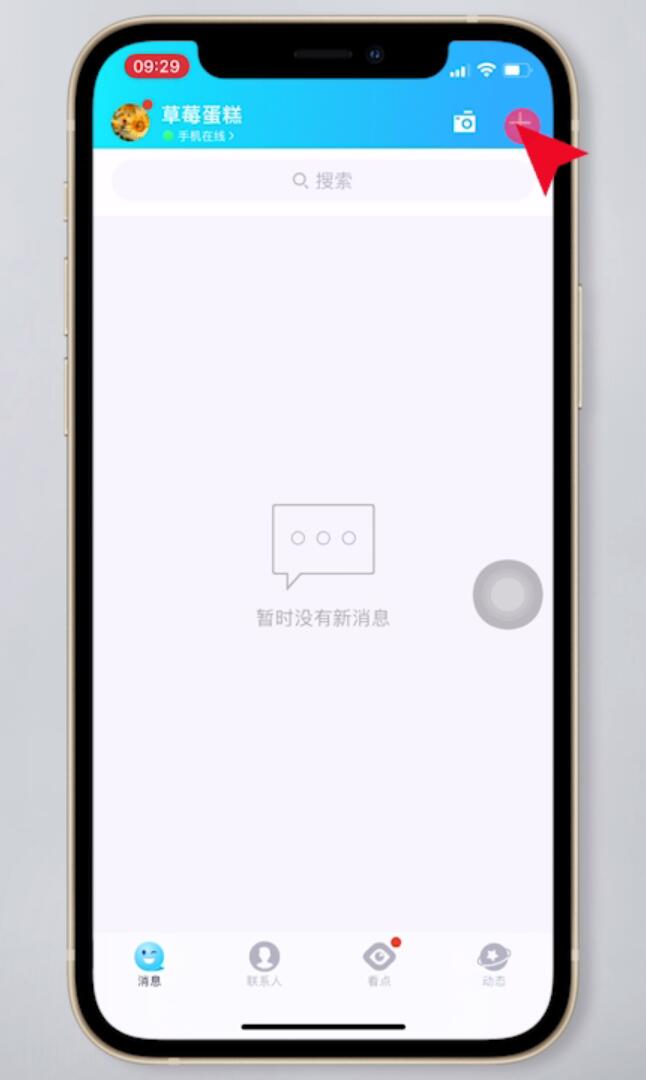手机qq怎么扫码登录(1)