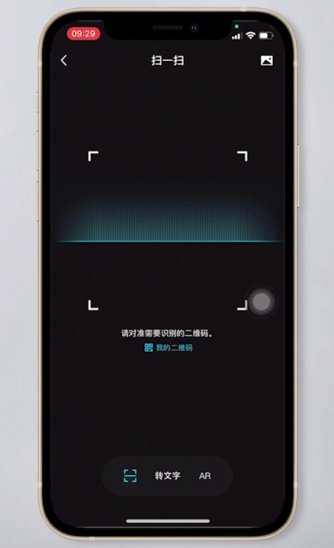 手机qq怎么扫码登录(3)