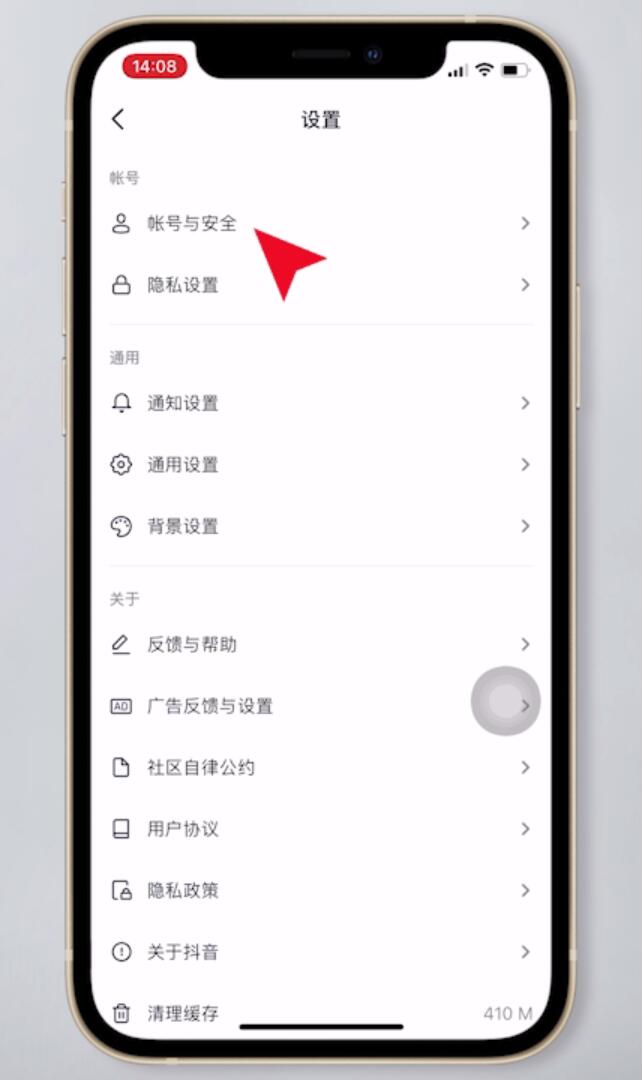 抖音怎么解除实名认证不注销(4)