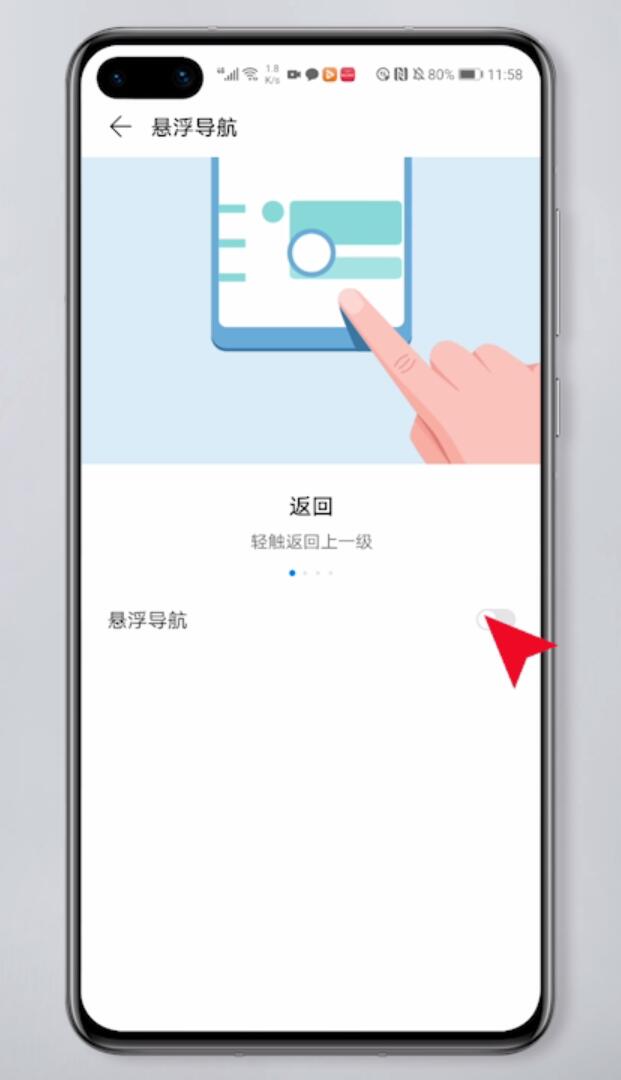 悬浮按钮华为怎么设置(4)