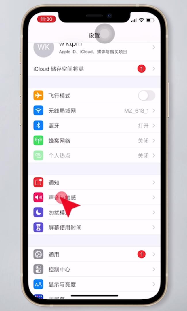 苹果12微信声音小怎么调大声(1)
