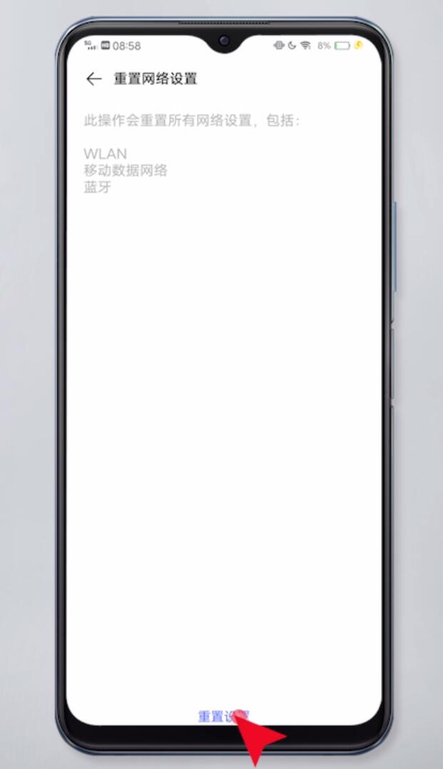 为什么手机连上wifi却上不了网(16)