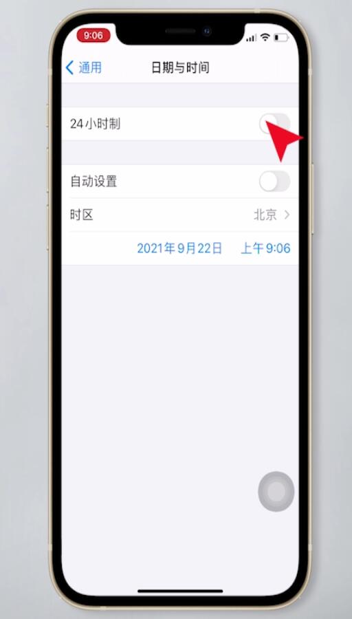 苹果手机时间怎么改成24小时制(3)