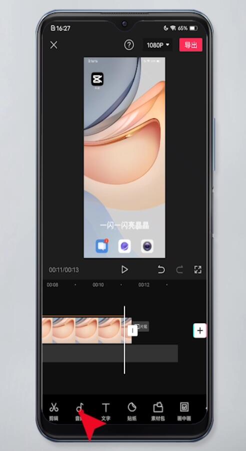剪映如何加字幕和配音(10)