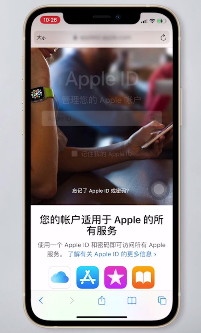 iphone手机如何截长图(1)