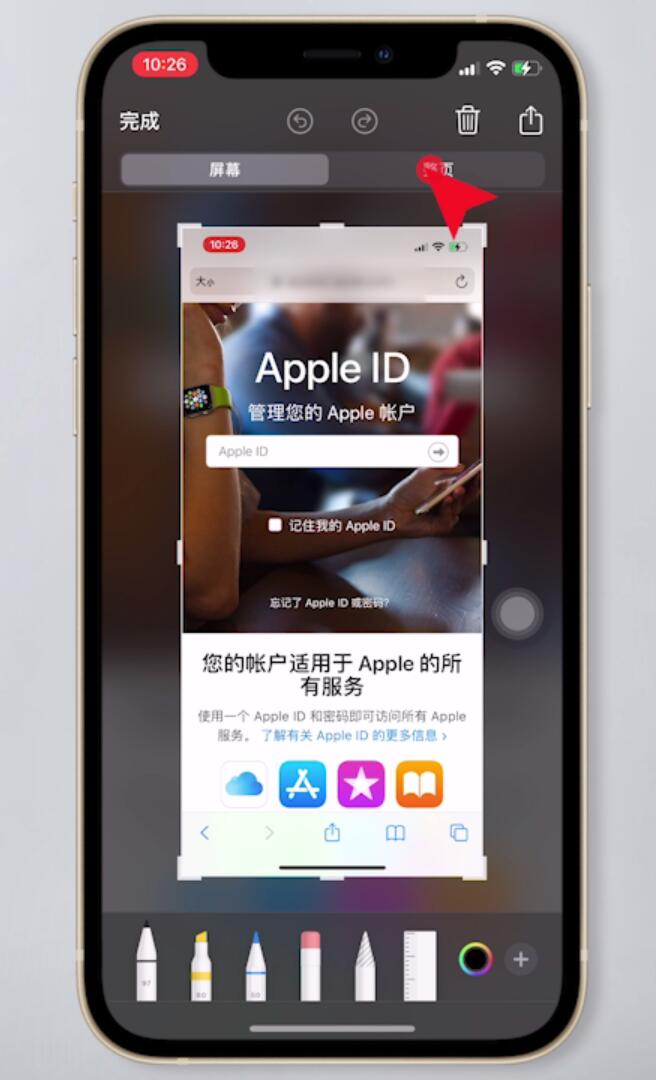 iphone手机如何截长图(5)