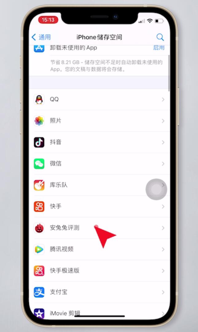 苹果手机怎么清理垃圾(7)