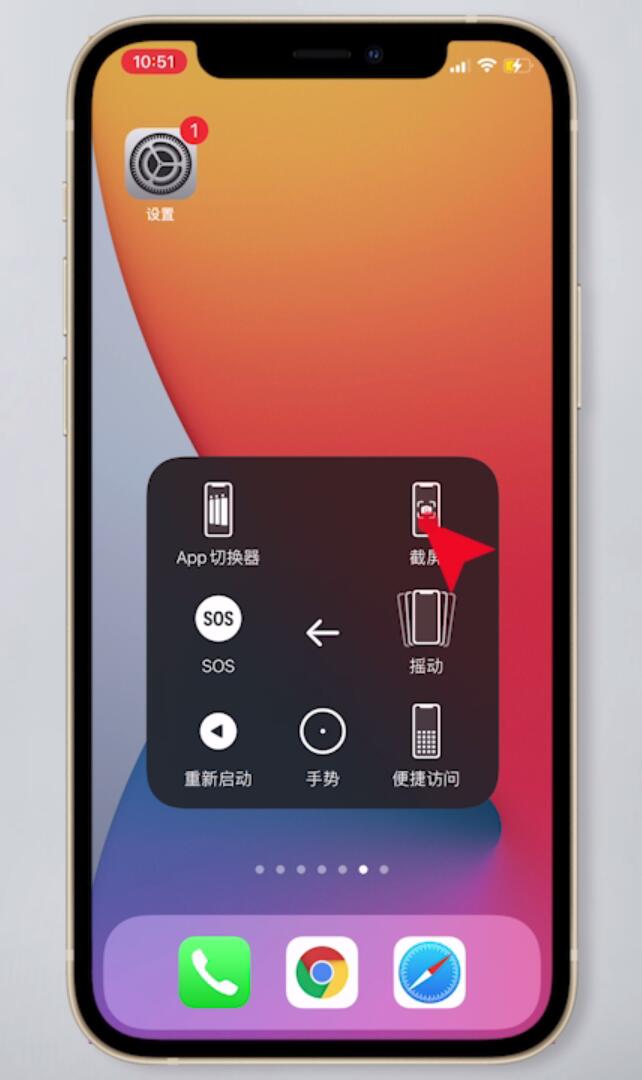 苹果12的截屏怎么操作(3)
