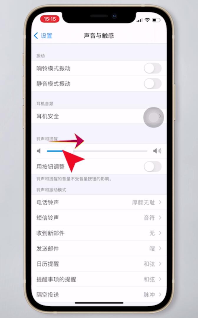 苹果12来电声音小怎么调(2)