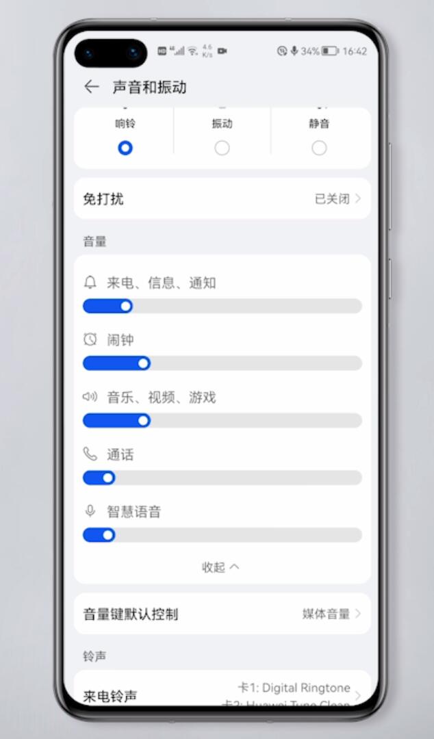 华为手机声音突然变小是怎么回事(3)