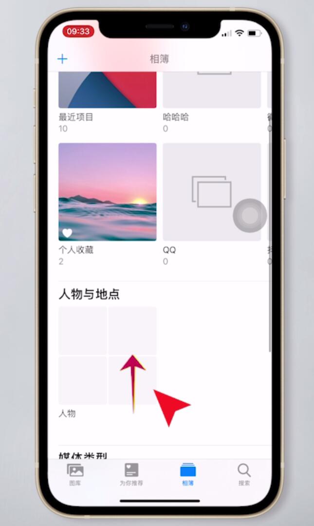 苹果手机隐藏相册在哪(2)
