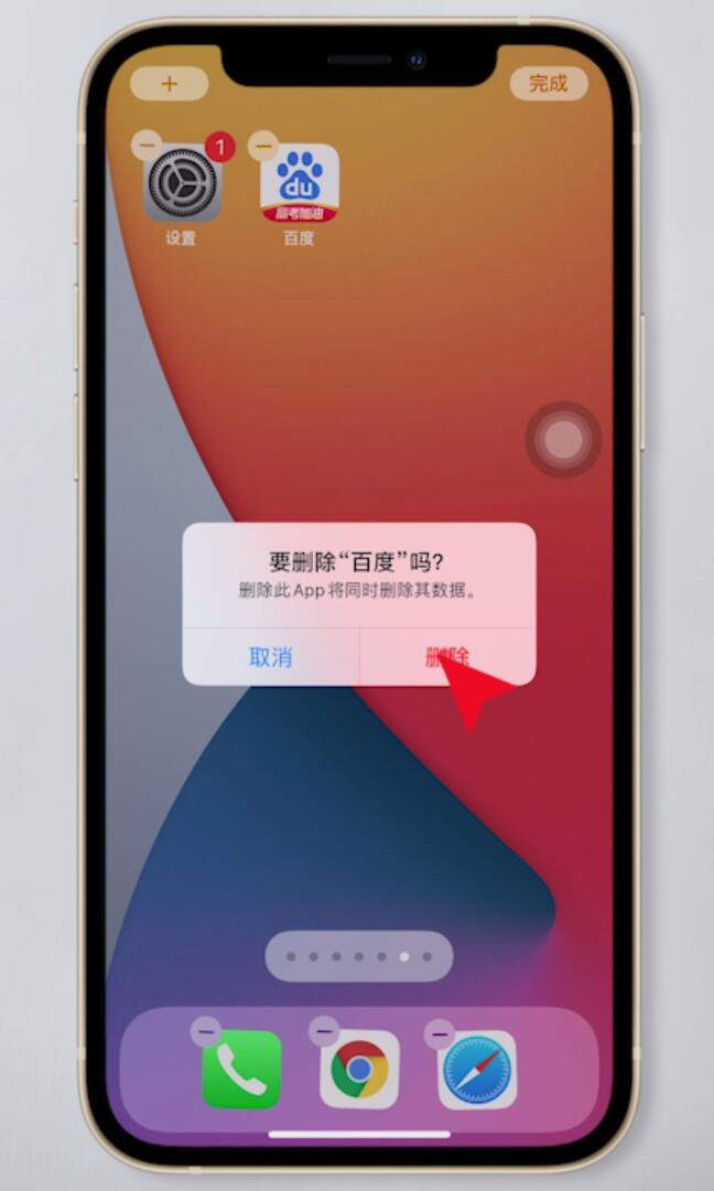 苹果手机怎么删除不在主屏幕上的app(6)