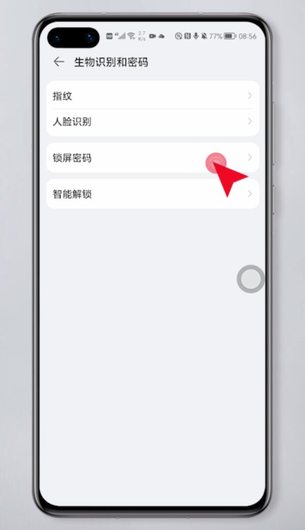 手机密码怎么设置(2)