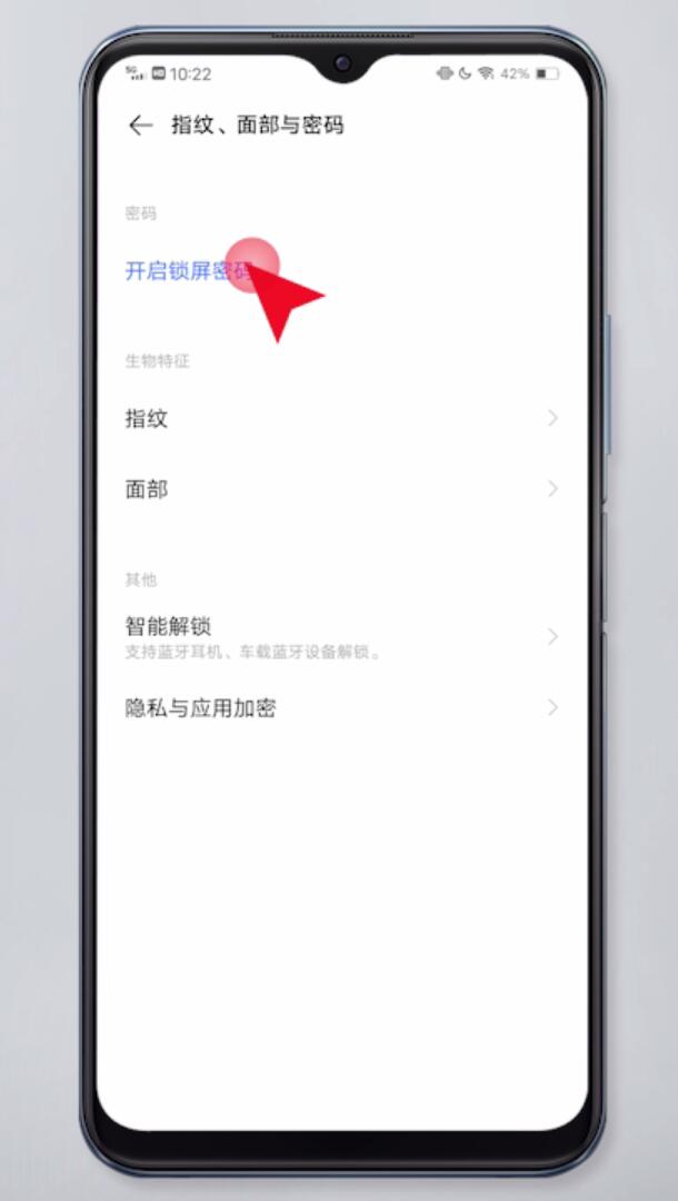 手机密码怎么设置(10)