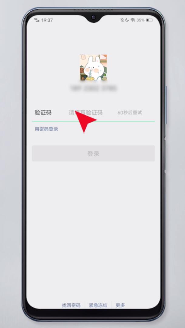 怎么找回微信密码(4)
