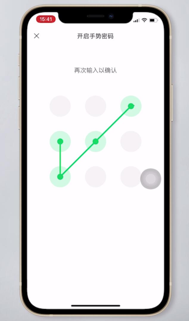 微信手势密码怎么设置(9)