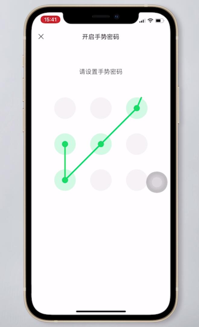 微信手势密码怎么设置(8)