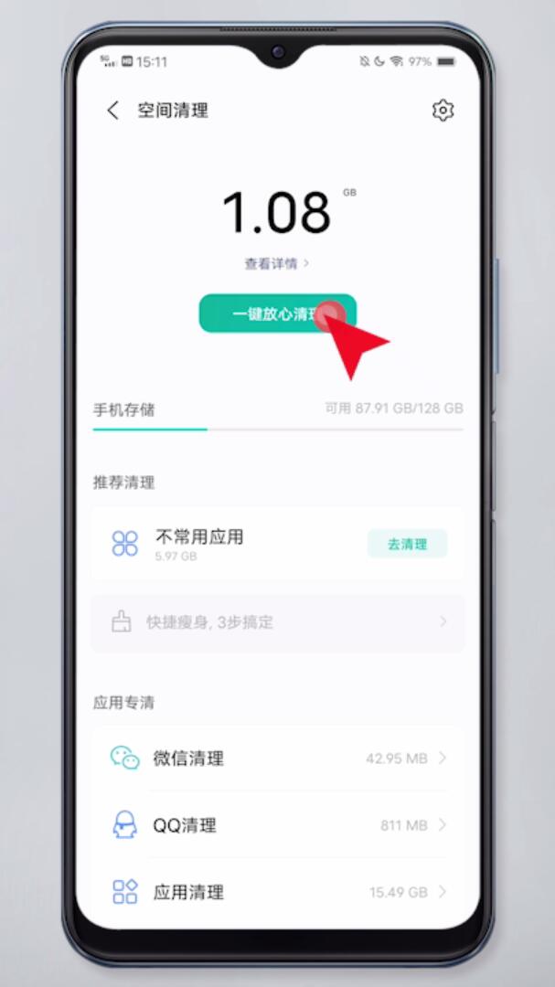 手机存储空间不足怎么清理(18)