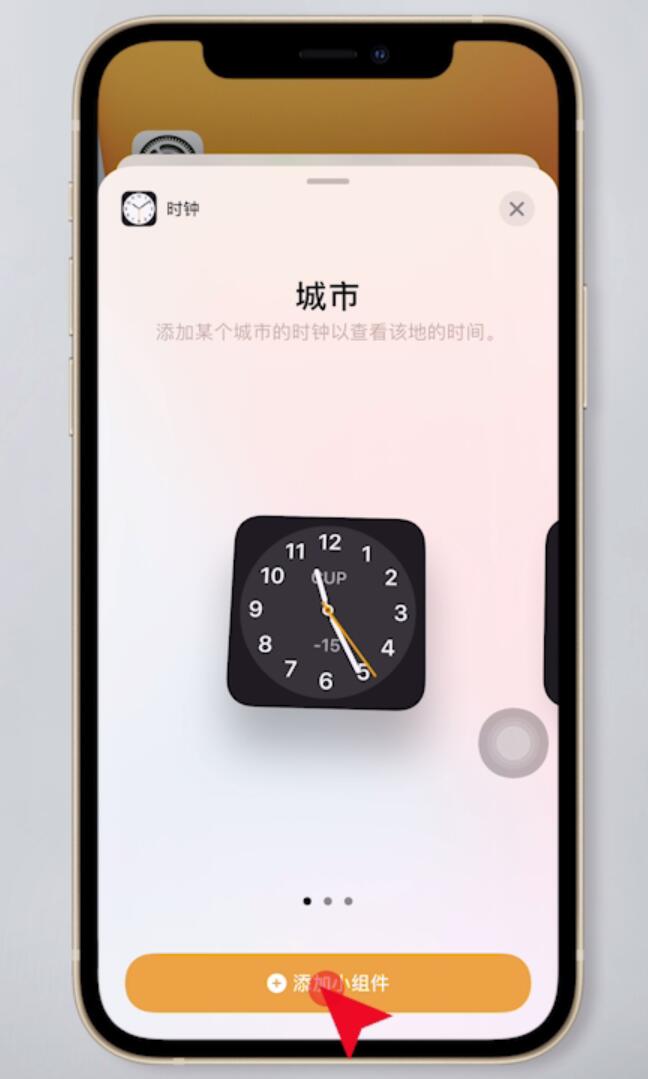 手机怎么添加桌面时钟(11)