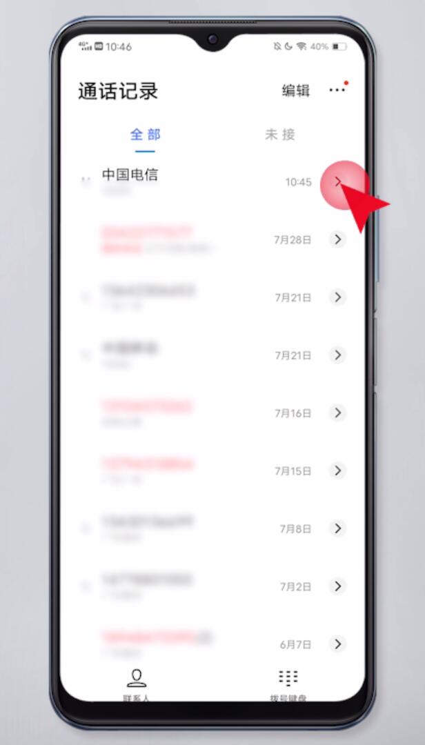 怎么查手机通话记录(10)