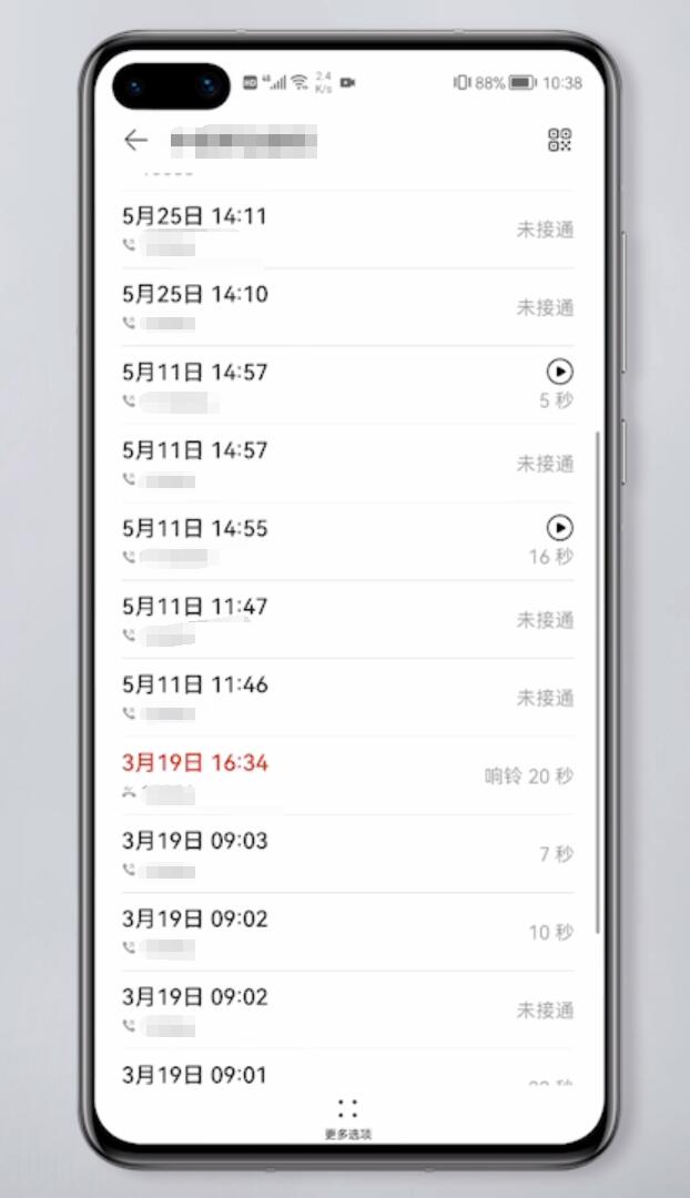 怎么查手机通话记录(3)
