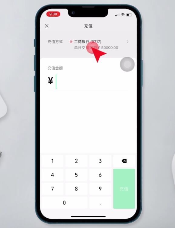 银行卡钱怎么转到微信钱包(6)