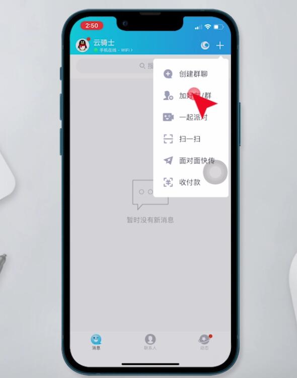 qq精确查找是怎么查找(2)