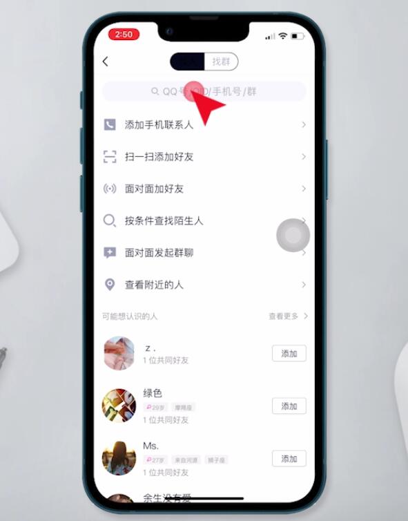 qq精确查找是怎么查找(3)