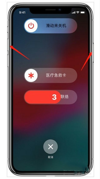 iphone11pro max如何关机(3)