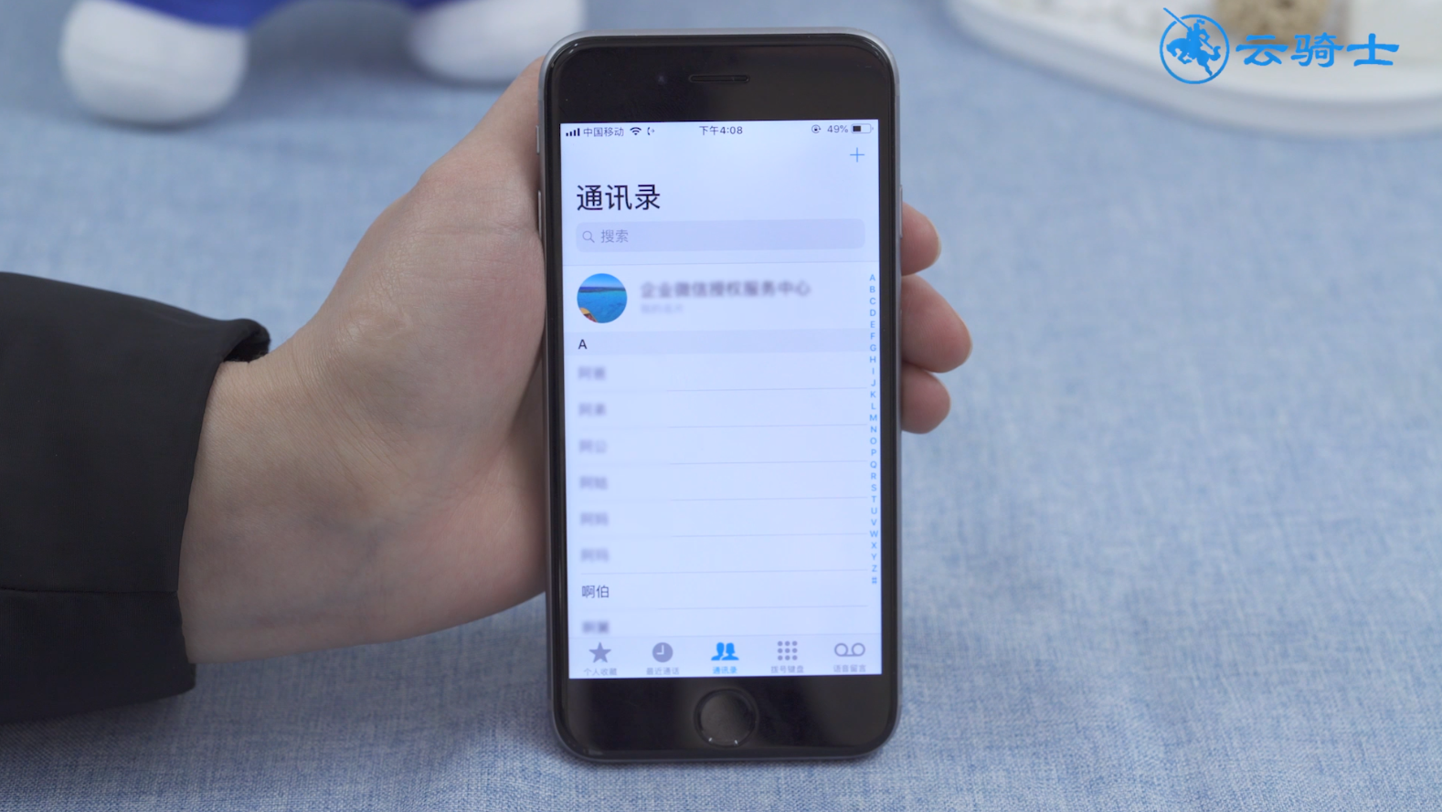 ios13通讯录怎么没有名字(7)